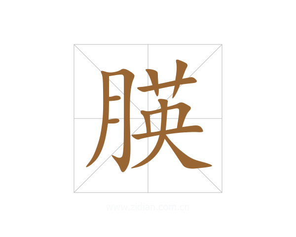 朠