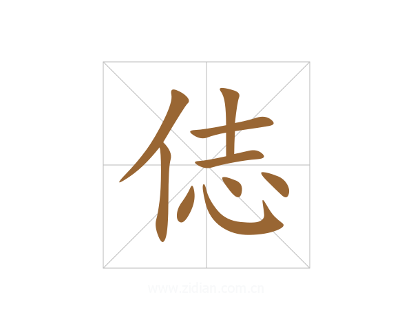 俧