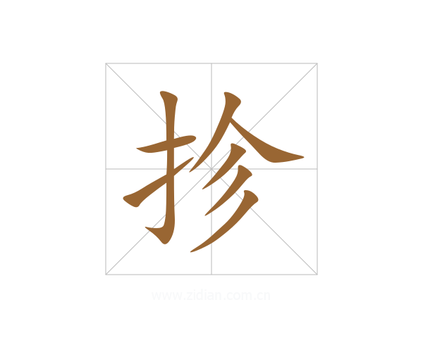 抮